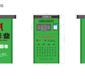 回收箱概念图